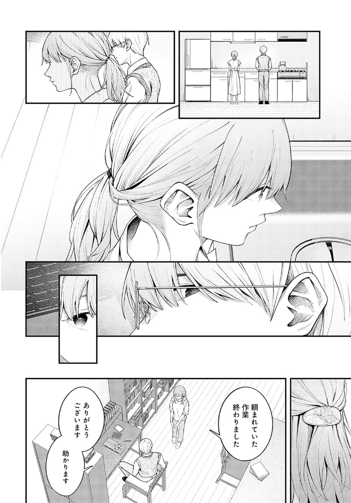 【エロ漫画】 夢見鳥 はるまれ サンプル画像