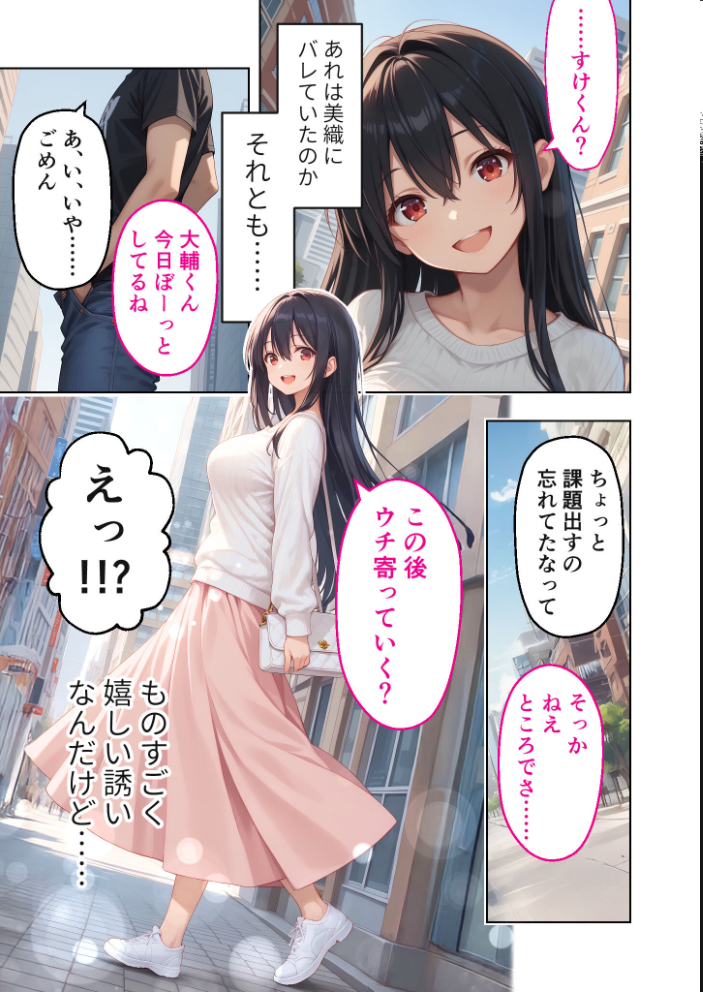 【エロ漫画】 続・カノジョの後輩に俺が逆NTRされるまで モザイク版 ラビットフット サンプル画像