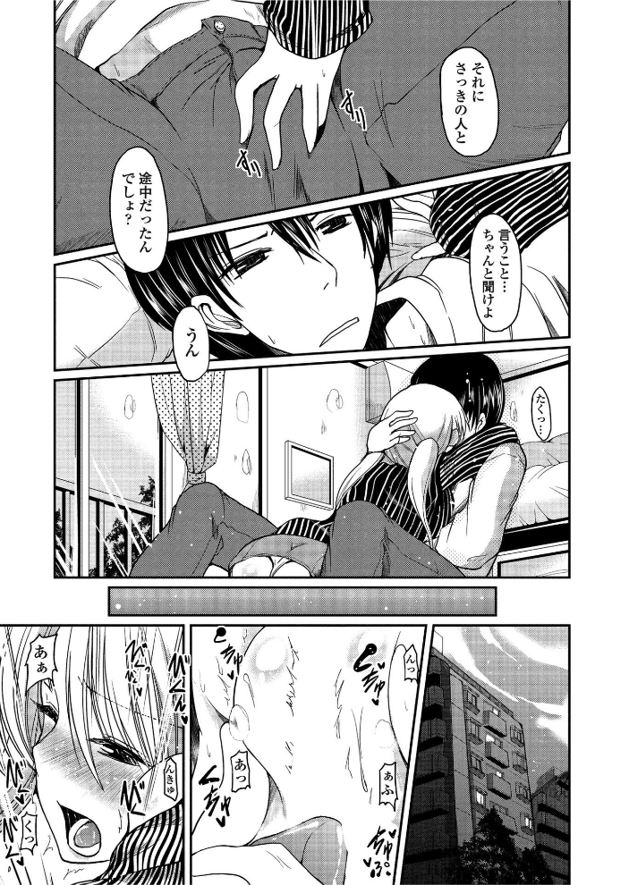 【エロ漫画】 COMICペンギンクラブ2011年2月号 澤野明 そよき 琴慈 天誅丸 夢咲三十郎 志乃武丹英 幾夜大黒堂 URAN あさぎ龍 Dr.P 備前泥舟 アーセナル 蒟吉人 宮社惣恭 早野りんた 尾野けぬじ サンプル画像