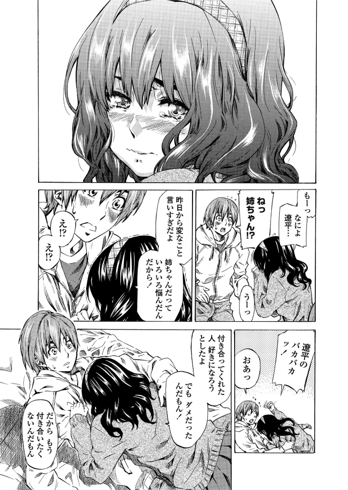 【エロ漫画】 COMICペンギンクラブ2011年4月号 LINDA 澤野明 琴慈 MARUTA 家内制自転車操業。 URAN あさぎ龍 そよき アーセナル 蒟吉人 宮社惣恭 アズマサワヨシ 早野りんた 尾野けぬじ 春日雪人 サンプル画像