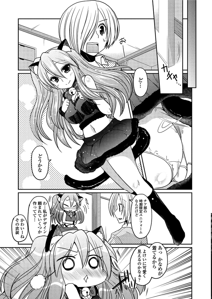 【エロ漫画】 COMICペンギンクラブ2011年6月号  LINDA Mr.Lostman 琴慈 澤野明 志乃武丹英 幾夜大黒堂 睦月 URAN あさぎ龍 Dr.P アーセナル むこうじまてんろ 蒟吉人 宮社惣恭 早野りんた 尾野けぬじ サンプル画像