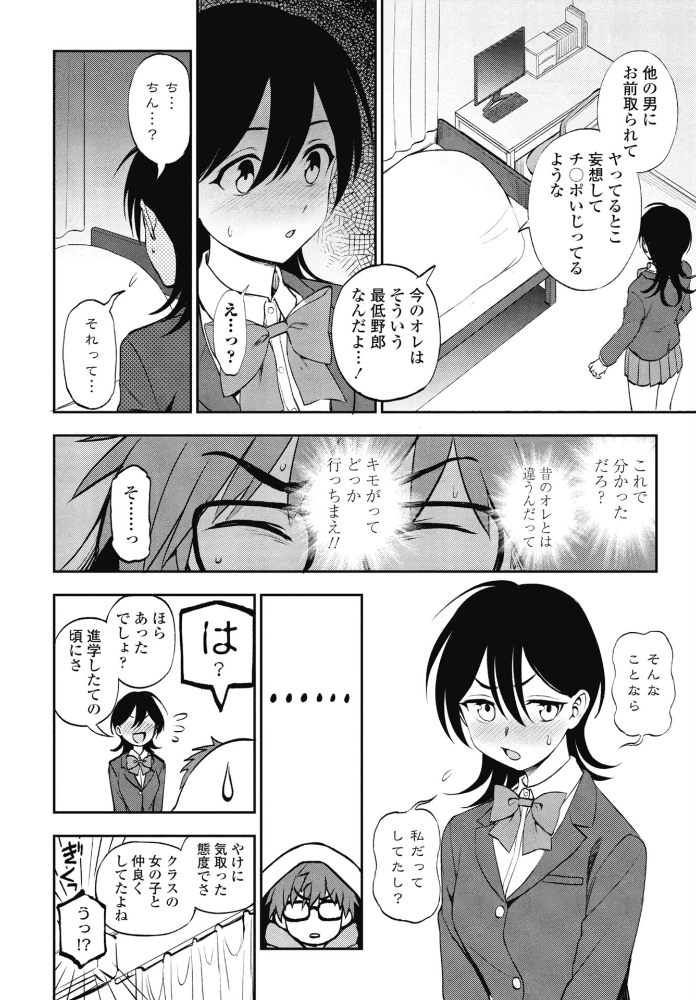 【エロ漫画】 このままじゃいられない！  くまのとおる サンプル画像