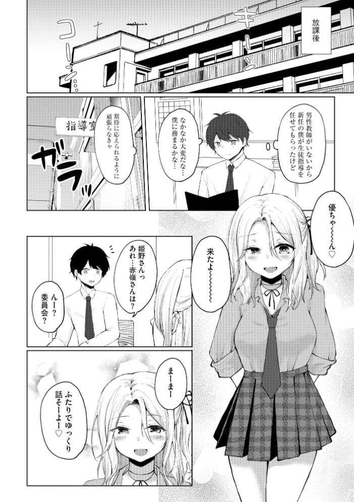 【エロ漫画】 キミは共有ディルド 〜お嬢様校のドSビッチたちとペット生活〜【FANZA特典付】 ことまろ サンプル画像