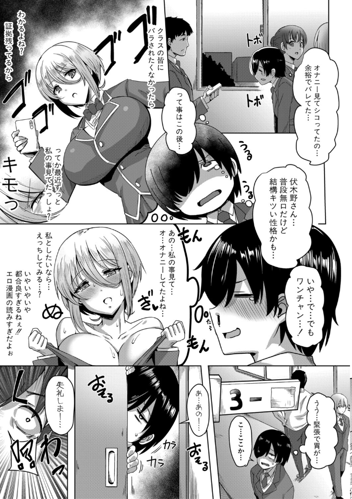 【エロ漫画】 クラスのあの娘は性欲強め!【電子版特典付き】 霧島鮎 サンプル画像