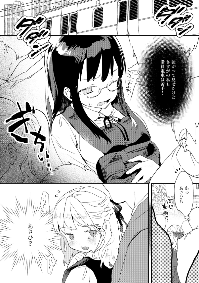 【エロ漫画】 処女が痴●に堕ちるまで 〜親友に内緒で身代わりになりました〜【FANZA特典&かきおろし漫画付】 スガラ サンプル画像