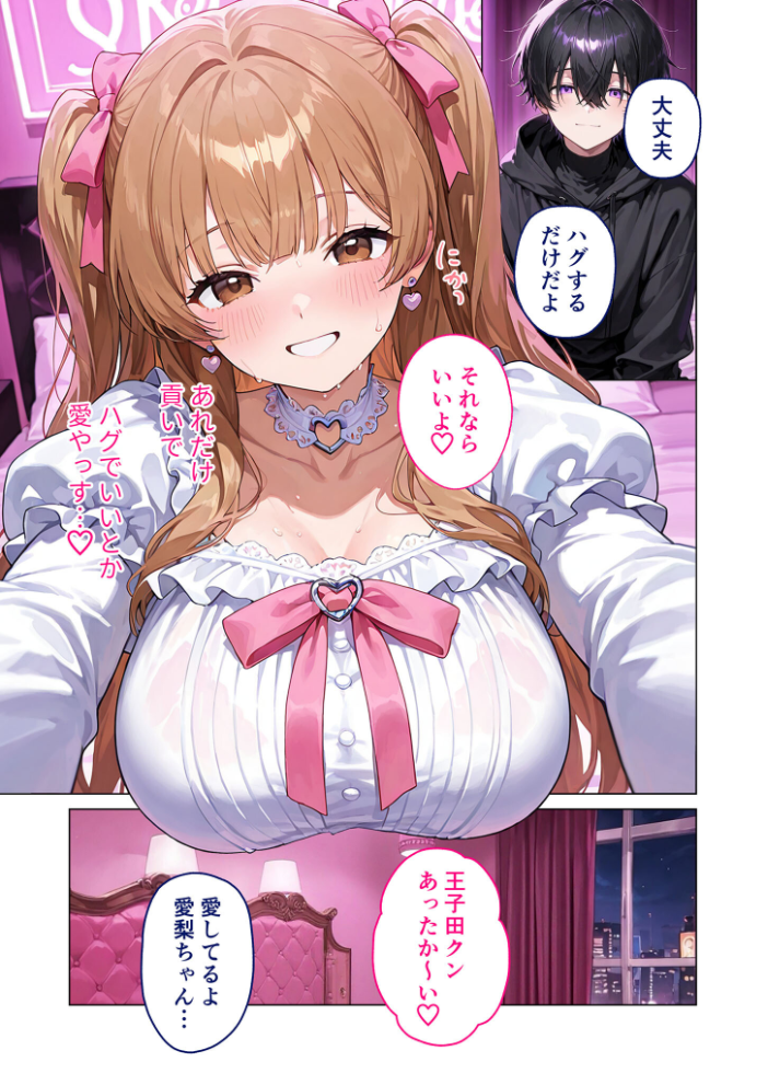 【エロ漫画】 愛のワカラセ 〜嘘つき姫系女子、根暗男子の情欲セックスでメス堕ち〜 モザイク版 ラビットフット サンプル画像