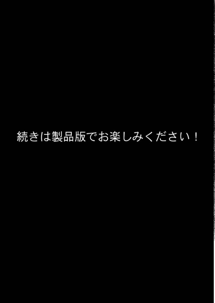 【エロ漫画】 皆が狙ってる新卒ちゃんを寝取らせてみた【単話】(11)〜新卒ちゃんが会社上層部に『上納』される!?〜モザイク版 たまごやき あいラビ サンプル画像