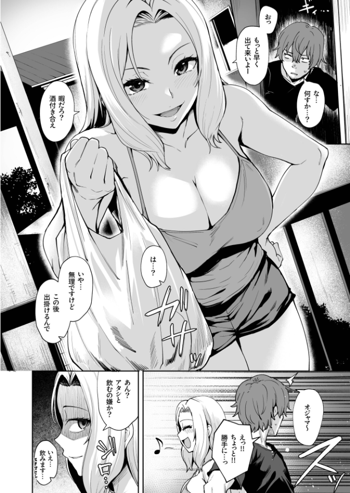 【エロ漫画】 悪夢リベンジ【合冊版】【18禁】 こっぺ サンプル画像
