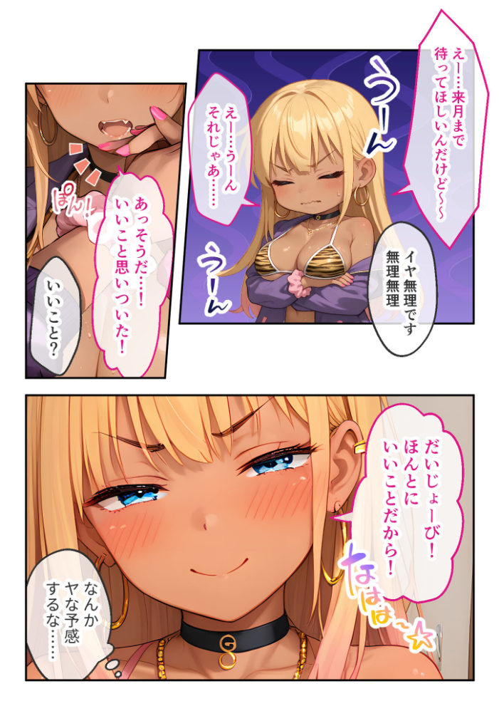 【エロ漫画】 どすけべマンションの管理人 総集編 〜住民たちは今日も滞納!〜 モザイク版 ラビットフット サンプル画像