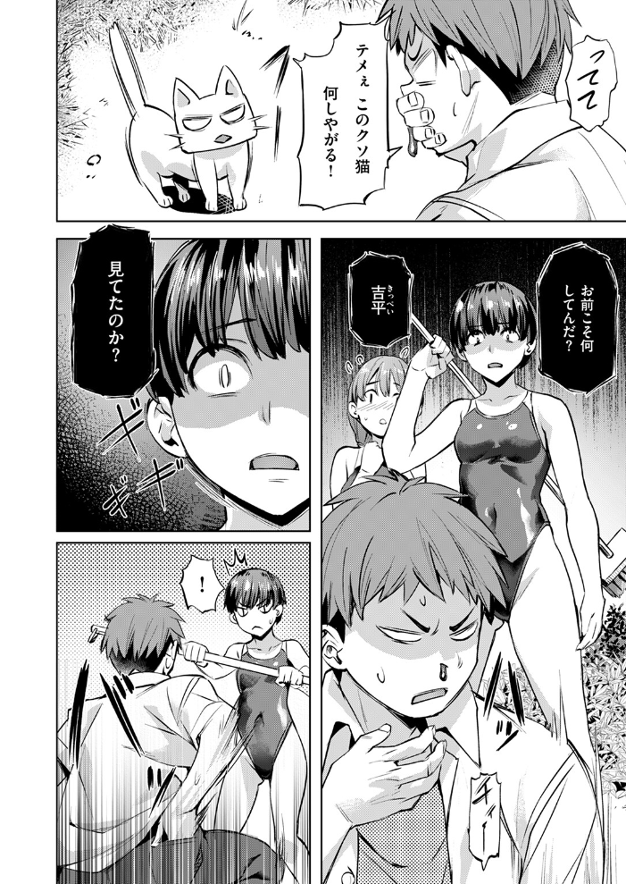 【エロ漫画】 パラダイス！？ プール  長頼 サンプル画像