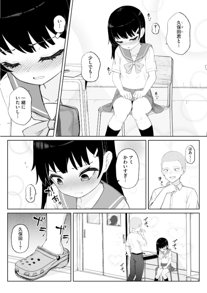 【エロ漫画】 貧乳少女調教日記【FANZA特典付】  もやしばーすと サンプル画像