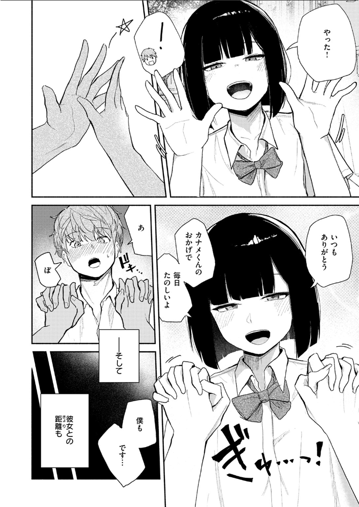 【エロ漫画】 ささやくけもの だいおん サンプル画像