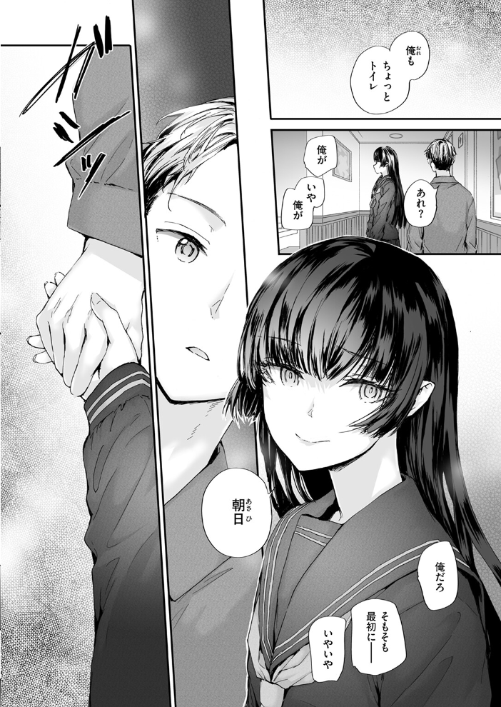 【エロ漫画】 ストレンジ  スミヤ サンプル画像