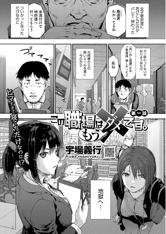 【エロ漫画】 コミックホットミルク2026年01月号 キチロク 枠田ちさき じゃが山たらヲ みずゆき Clone人間 うましか 玉置勉強 玄鉄絢 古賀亮一 EB110SS 宇場義行 ICHICO 朔月 あほすたさん 朱シオ 1億年惑星 愉快田うちお 東雲108 にびなもれんず 山morin サンプル画像