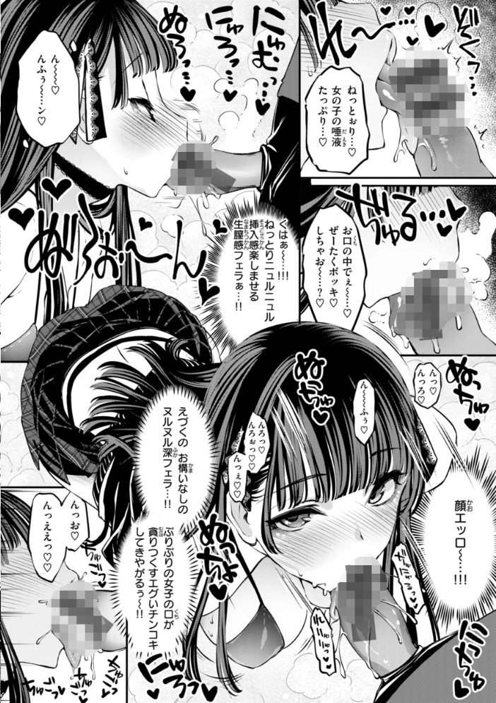 【エロ漫画】 あそこがチョロいあの娘の話  藤ます サンプル画像