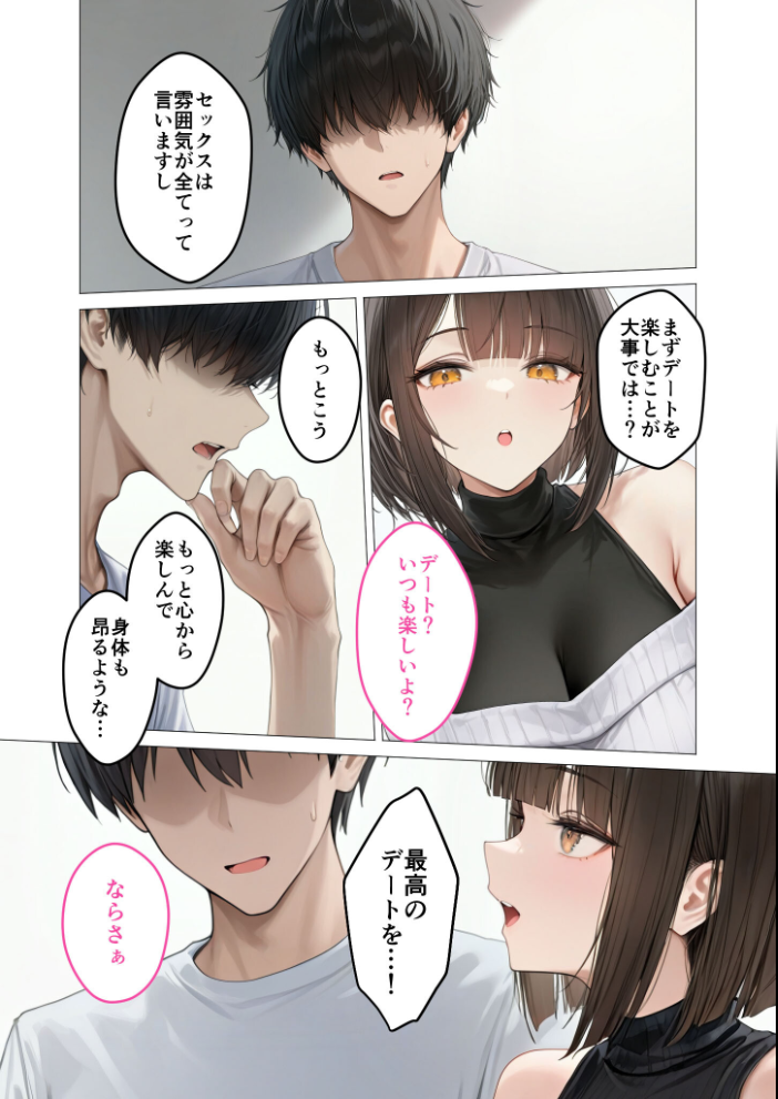 【エロ漫画】 僕のセフレは憧れの先輩そっくりな双子の妹さん（4） モザイク版  ラビットフット サンプル画像