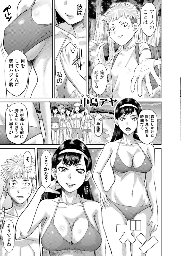 【エロ漫画】 肉辱島 十五メス豚漂流記【電子版特典付き】  骨太男爵 サンプル画像