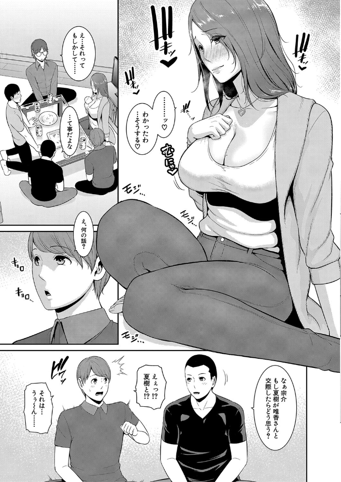 【エロ漫画】 新・友達の母親（下）【電子版特典付き】  gonza サンプル画像