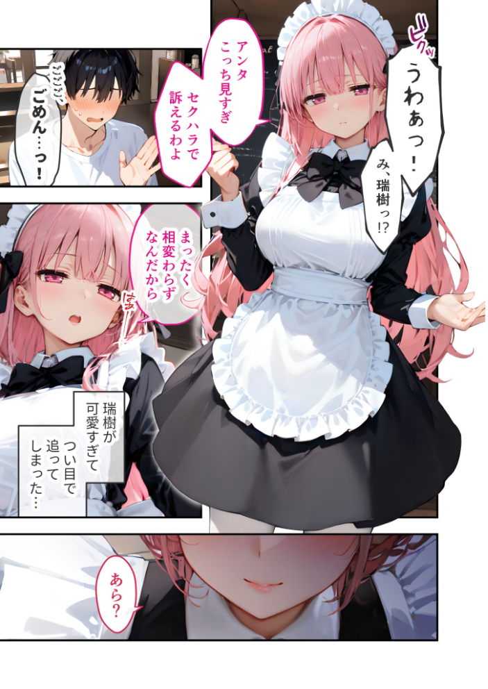 【エロ漫画】 VIP限定 SEXバーへようこそ(9) モザイク版 ラビットフット サンプル画像