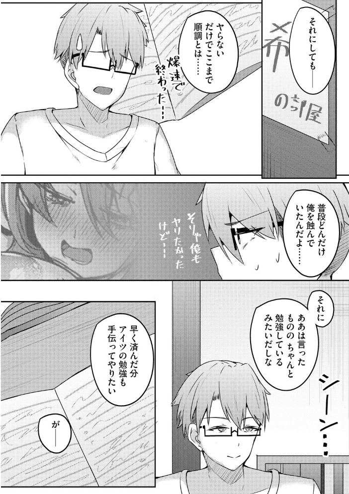 【エロ漫画】 朱に交わればバカになる 〜無知無恥お嬢様は色んなことをわかりたい〜【第5話】  有葉米太 サンプル画像