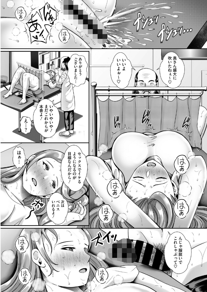 【エロ漫画】 清楚人妻は開発されたい  せくしぃも サンプル画像