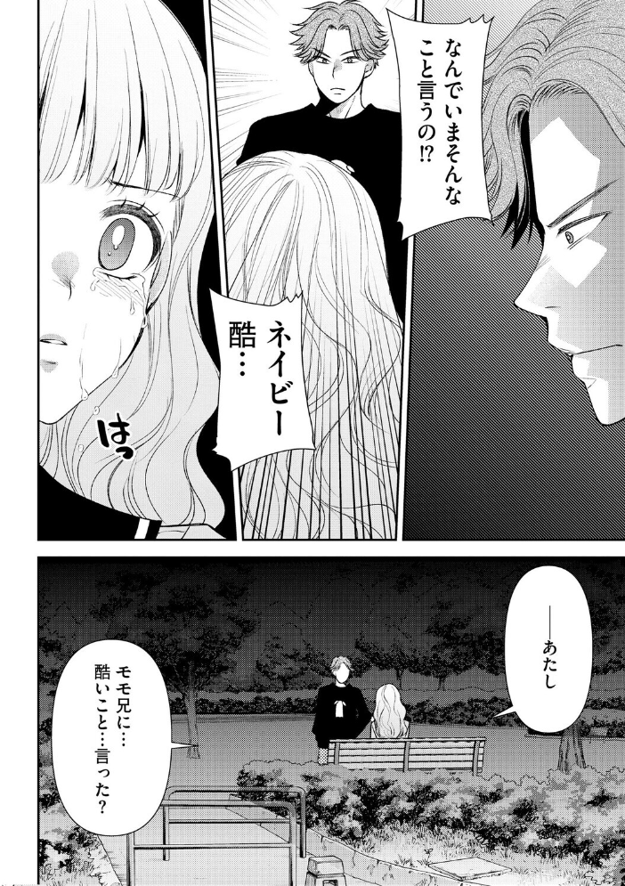 【エロ漫画】 郷愁カラーズ 〜あの頃の私じゃなくてゴメンね? 幼馴染に連続絶頂レッスン〜【第6話】 佐倉はなつみ サンプル画像