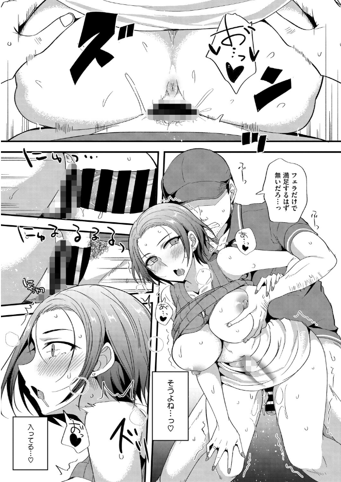 【エロ漫画】 専業主婦 岩崎美佐子の1日ルーティーン 四条定史 サンプル画像