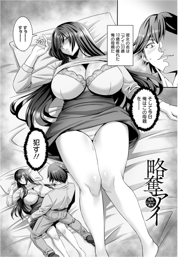 【エロ漫画】 神乳SEVEN vol.65 神乳SEVEN編集部 サンプル画像