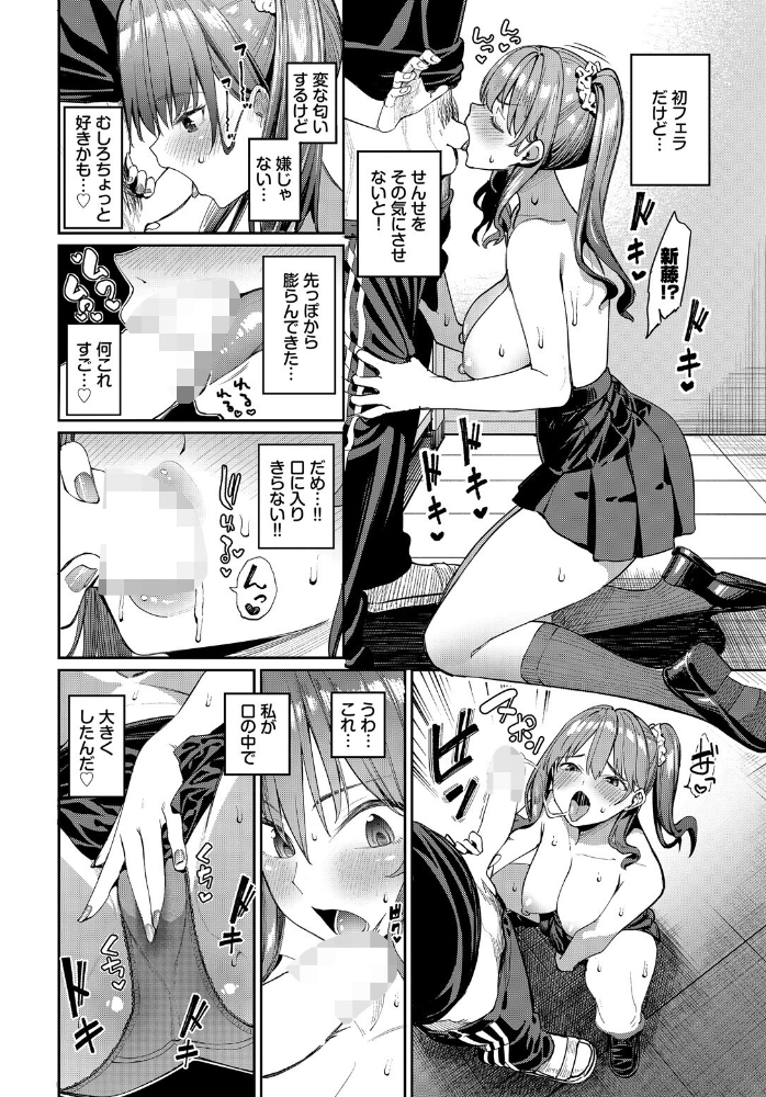 【エロ漫画】 COMIC BAVEL SPECIAL COLLECTION（コミックバベル スペシャルコレクション）VOL76  朝峰テル 蛸田こぬ そら豆さん 茶野みな コミックバベル編集部 東條土筆 サンプル画像