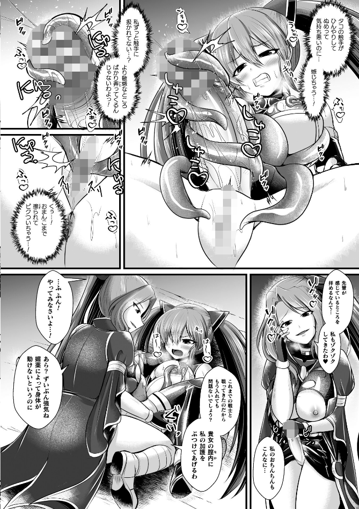 【エロ漫画】 夜の女閃光闘士ナイト・エクレール 〜ふたなりオールナイトバトル!!〜 第3話 セレス龍 サンプル画像