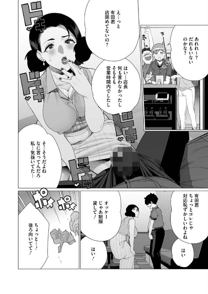 【エロ漫画】 淫欲人妻オホ声宣言 南田U助 サンプル画像