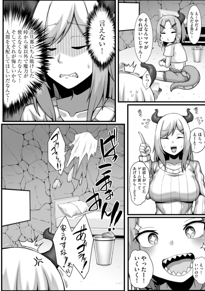 【エロ漫画】 ちっぱいちゃんと種付けおじさん【FANZA特典付】 なすきち サンプル画像