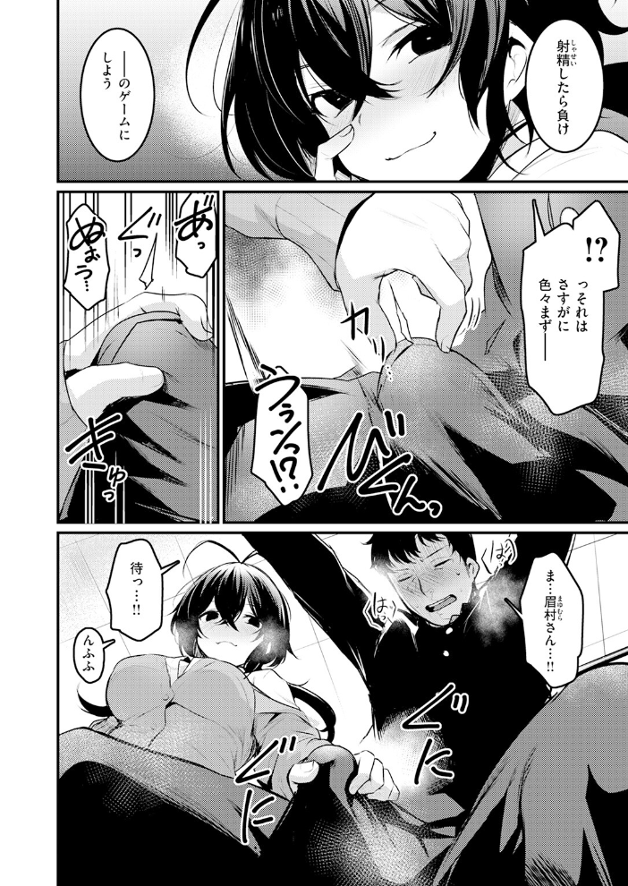 【エロ漫画】 となりの痴女さん きづかかずき サンプル画像