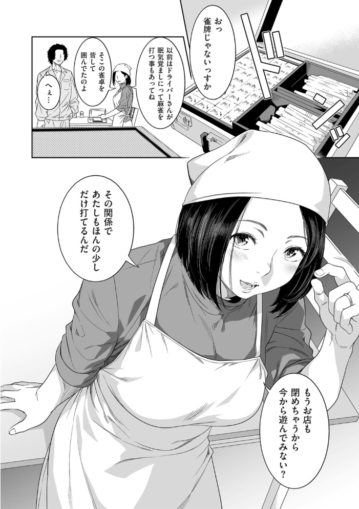 【エロ漫画】 憩いのヒト  んめ サンプル画像