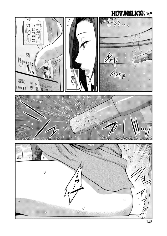 【エロ漫画】 経産処女 3  ここのき奈緒 サンプル画像