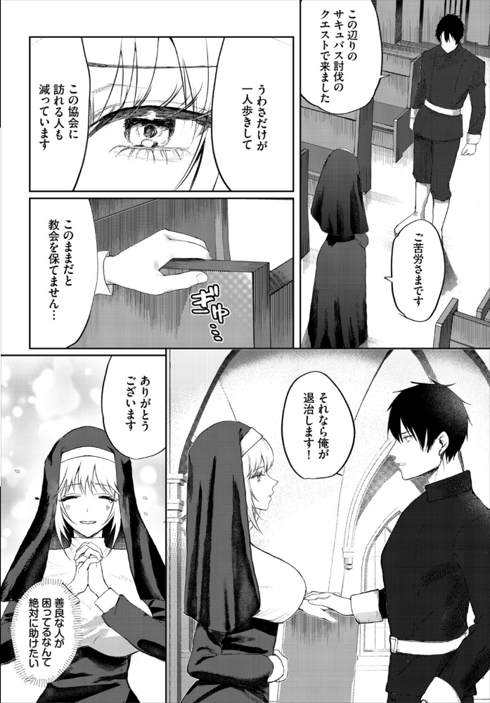 【エロ漫画】 堕乙女達のグリモワール【電子オリジナルコミックス】【FANZA限定版】 ちゆ コミックバベル編集部 サンプル画像