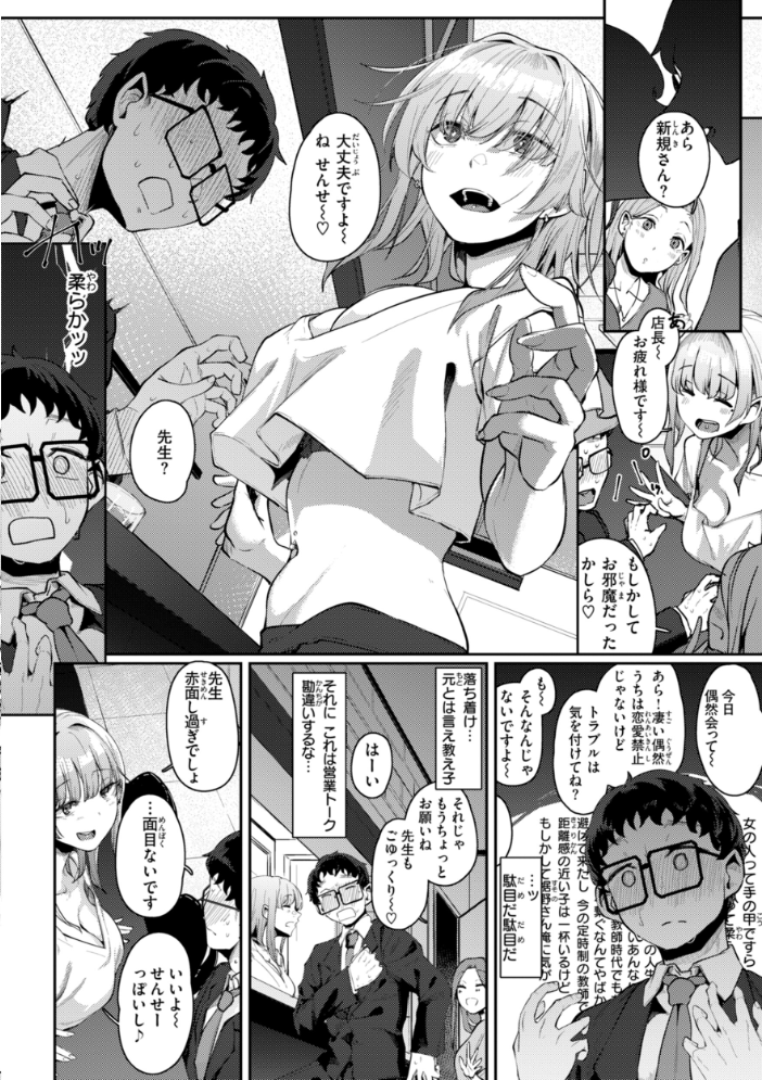 【エロ漫画】 あなたに染まる【デジタル版限定おまけ付き】 白菊 サンプル画像
