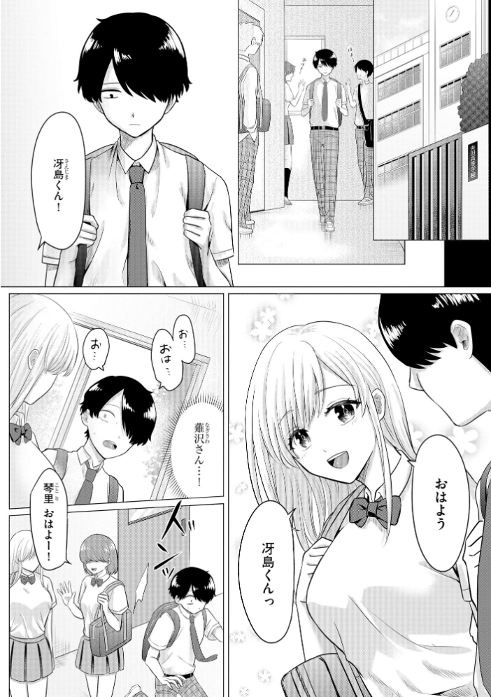 【エロ漫画】 妄想注文 〜どんな娘ともエッチできる神アプリ〜【FANZA特典付】 宇野かつみ サンプル画像