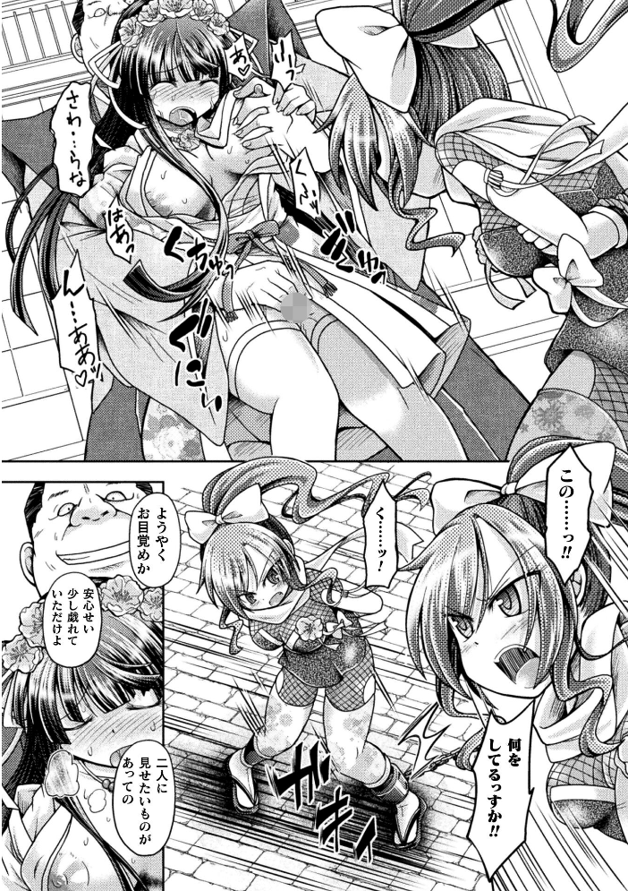 【エロ漫画】 戦国レズ陥落記 〜姫とくノ一、大名ちんぽに屈す〜【単話】  美岳 サンプル画像
