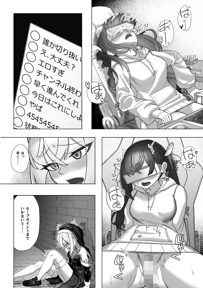 【エロ漫画】 『#れあな』触手なんかに負けるわけない!【単話】 えのきやま サンプル画像