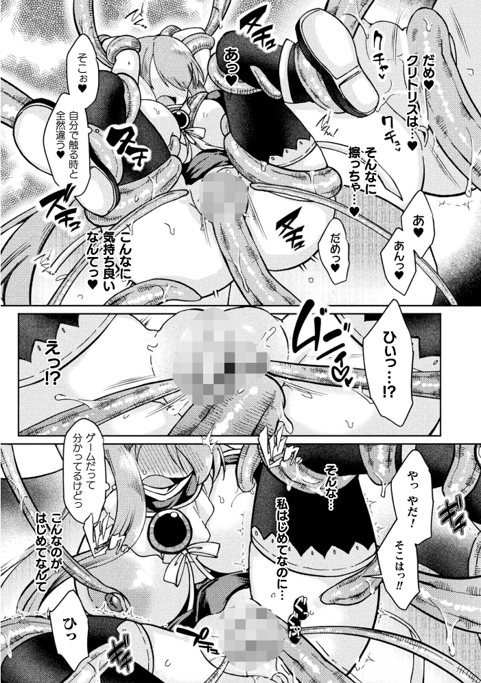 【エロ漫画】 あきらちゃんのはじめてのアルバイト【単話】 みみっく サンプル画像