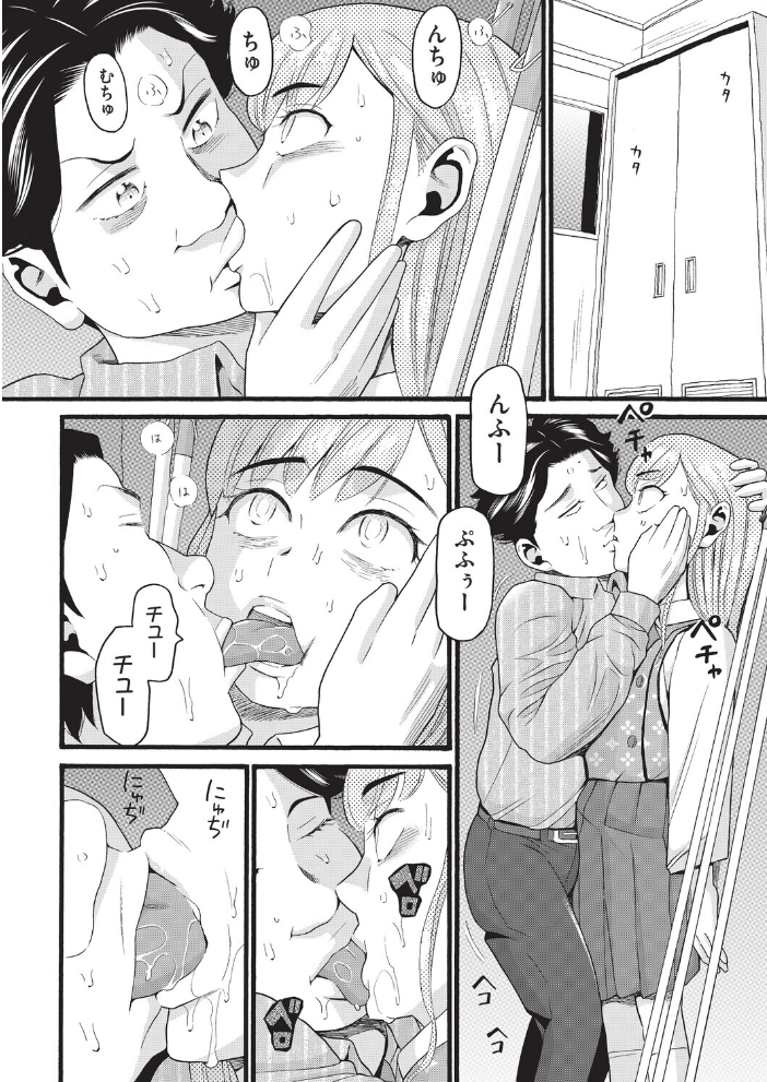 【エロ漫画】 くりこっさん  ハッチ サンプル画像