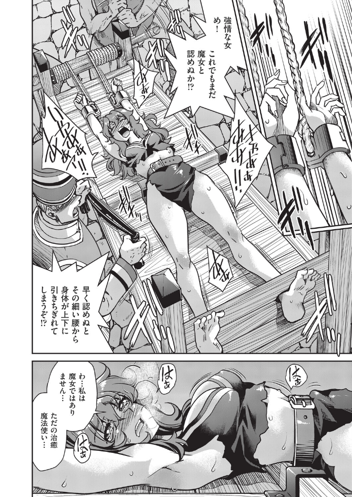 【エロ漫画】 異世界転生した俺、チートスキルのおかげで伝説の縄師になりました LEVEL:4  井上よしひさ サンプル画像