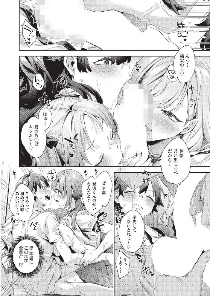 【エロ漫画】 はっぴーえちえちえくすぺりえんす 第6話  冬みかん サンプル画像