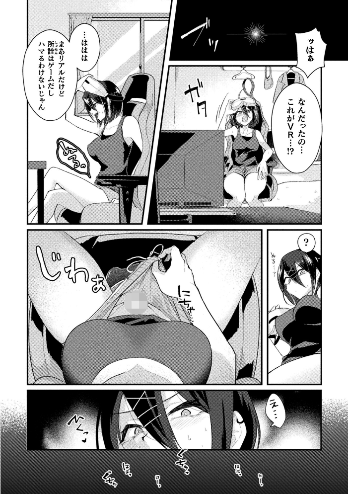 【エロ漫画】 絶頂カンスト∞エンドレス【単話】  よぐも サンプル画像