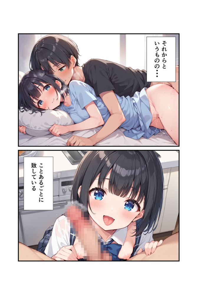 【エロ漫画】 【全2作収録】義妹は言いなり！ 〜お義兄ちゃんへのスケベなご奉仕〜 モザイク版  ぴくせるぽっぷ あいラビ サンプル画像