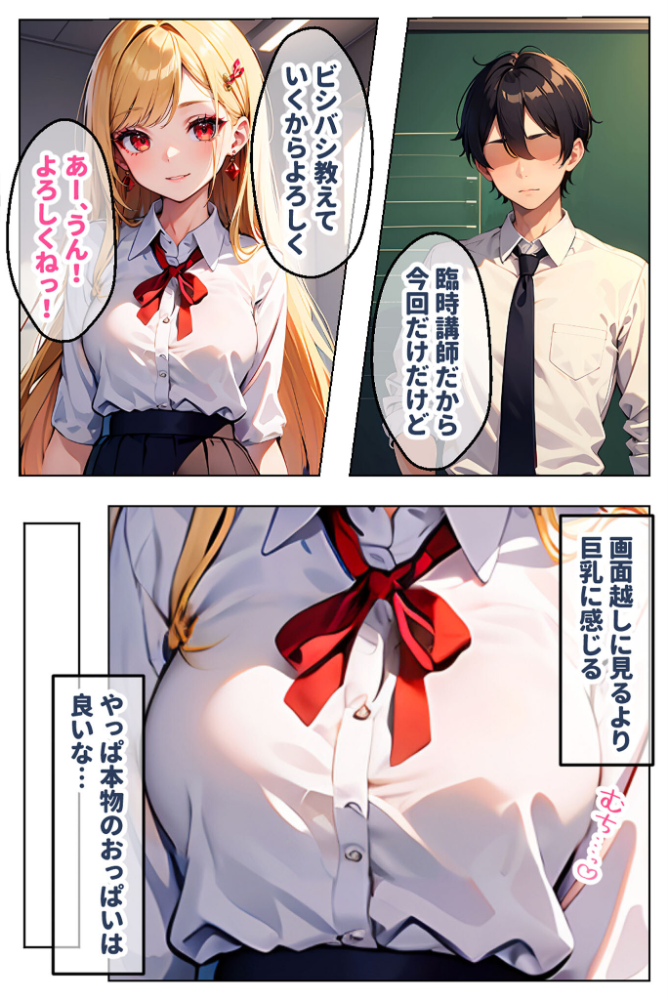 【エロ漫画】 【全2作収録】見た目ギャル、中身清楚が堕ちるまで1＆2 〜金髪オトメの淫行記録〜 モザイク版  官能マンガ あいラビ サンプル画像