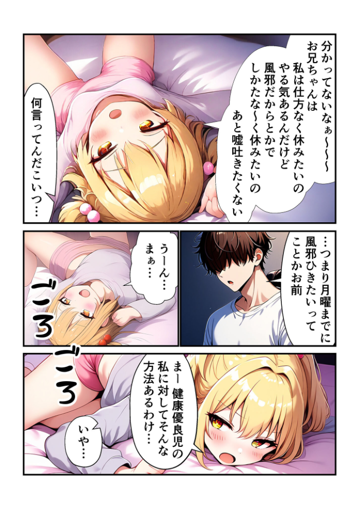 【エロ漫画】 海代悠帆の露出災難（総集編） モザイク版  朝露まほし あいラビ サンプル画像