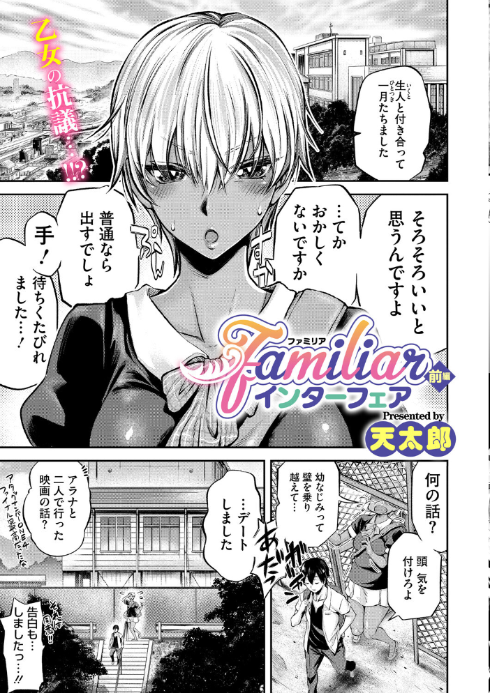 【エロ漫画】 コミックメガストア Vol.020 きんく 水龍敬 ぐすたふ 神楽もろみ いとうえい 黒岩瑪瑙 野良黒ネロ 天太郎 urute 四条定史 河原野アパラ 白玉もち ウタタネ たたきた 失速 サンプル画像