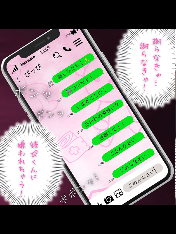 【エロ漫画】 メンがヘラヘラな女の子 モザイク版  永依藍LAB あいラビ サンプル画像